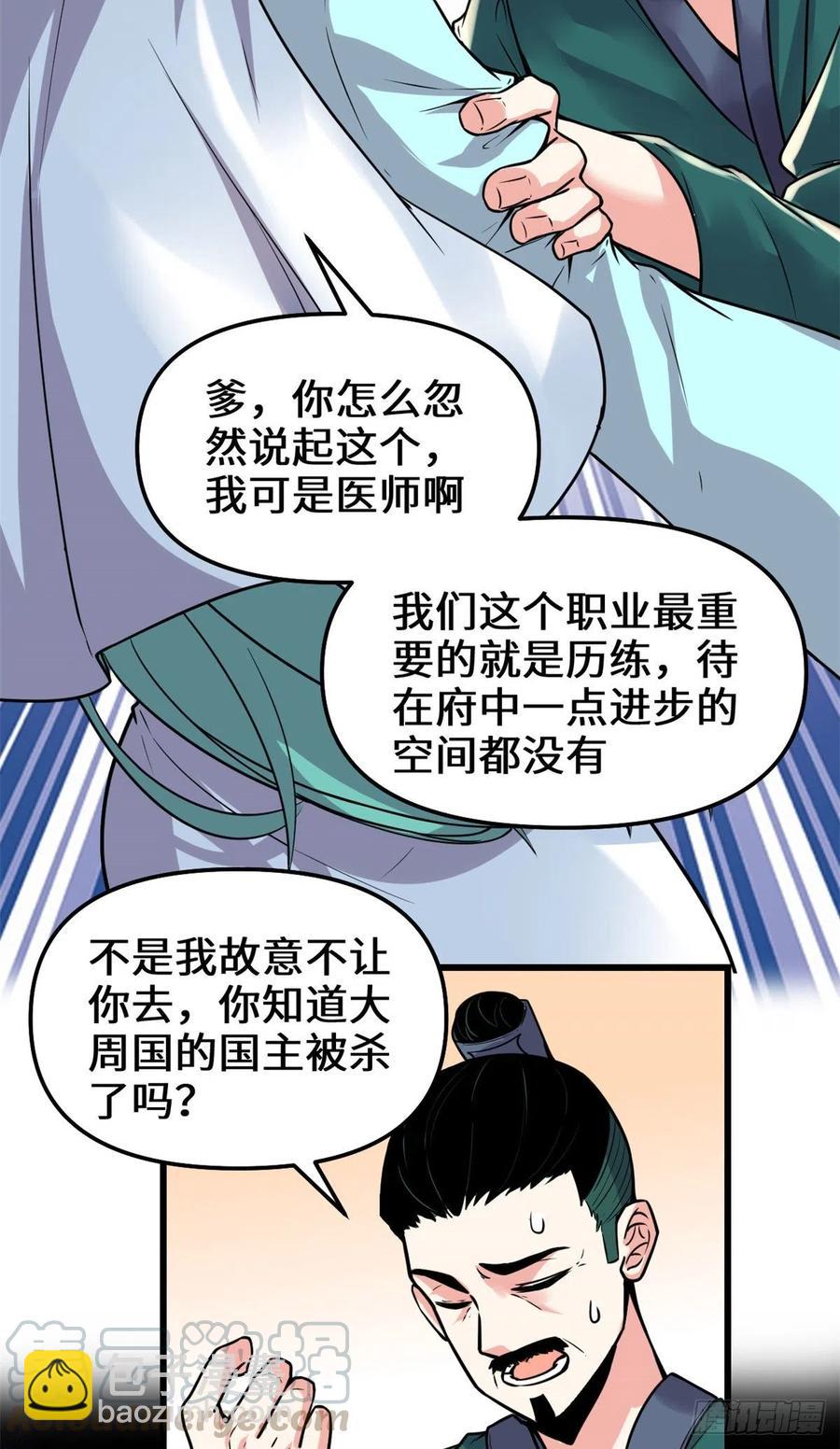 199 我想出名！6