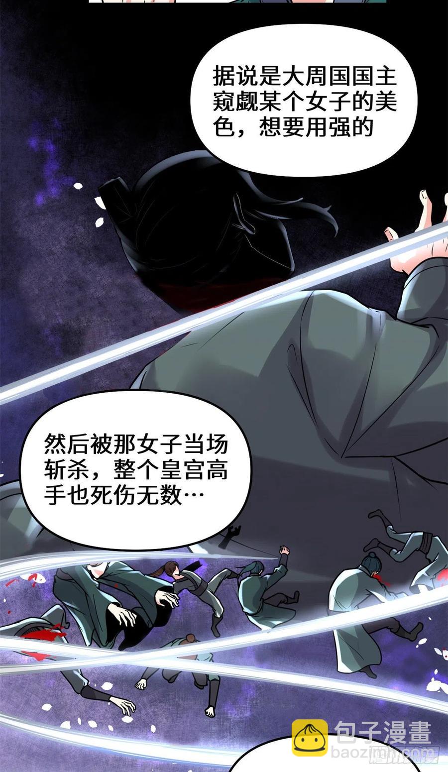 199 我想出名！7