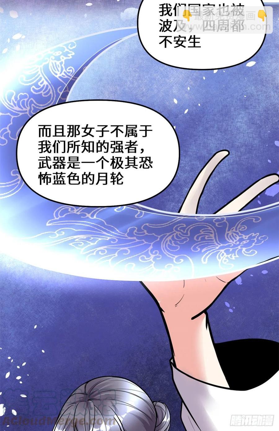 199 我想出名！8
