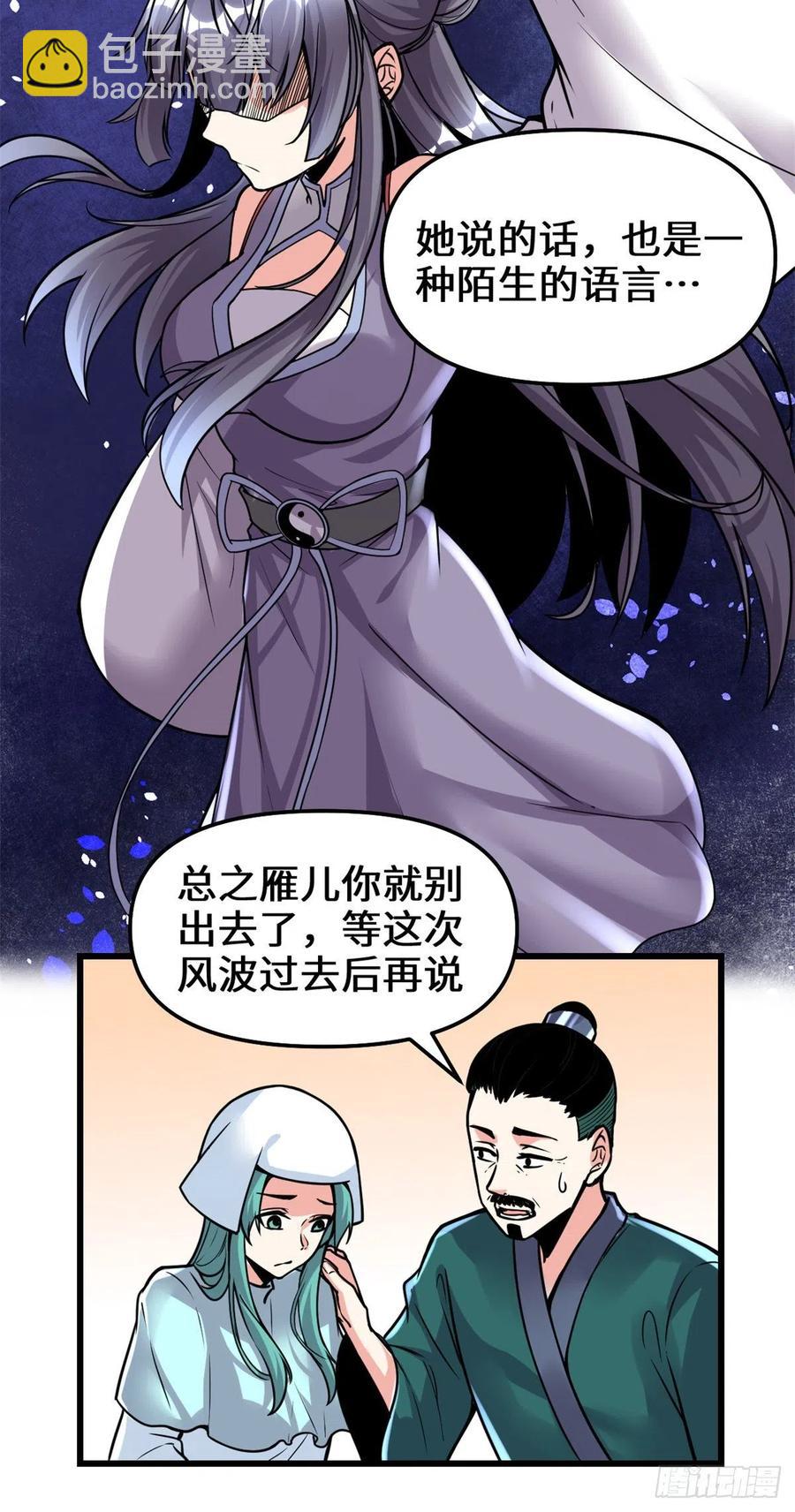 199 我想出名！9