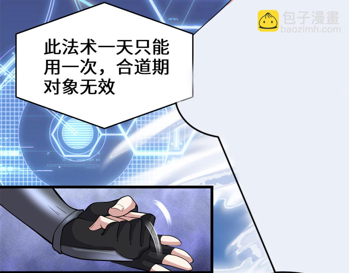 231 化神渡劫11