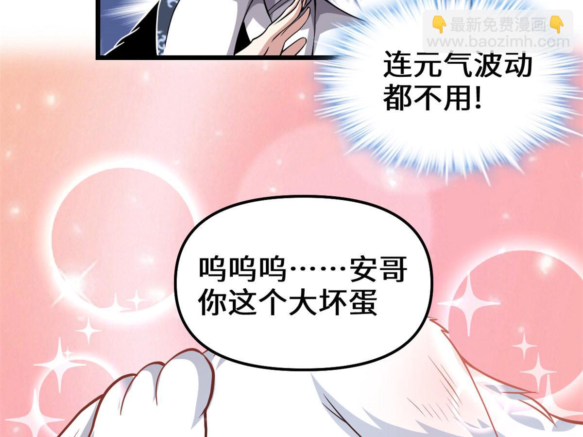 231 化神渡劫21