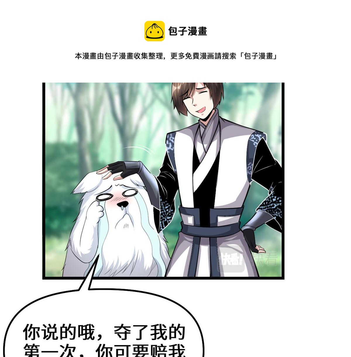 231 化神渡劫24
