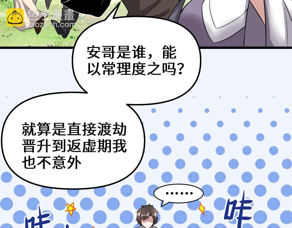 231 化神渡劫55
