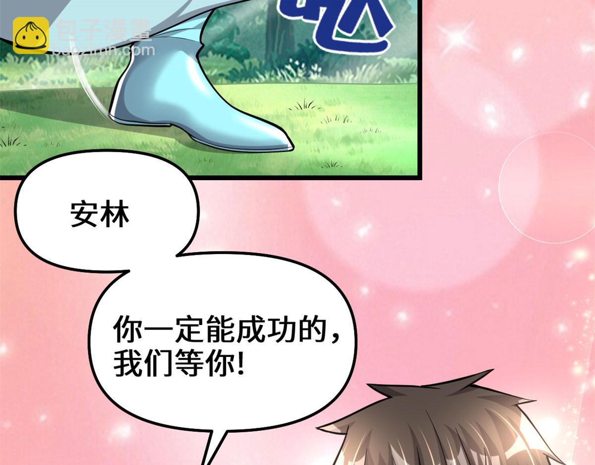 231 化神渡劫58