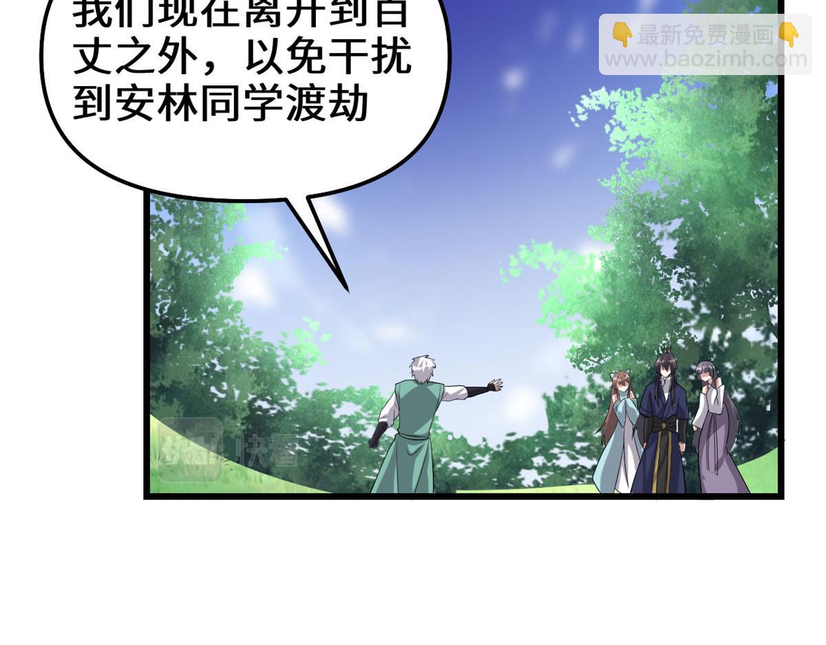 231 化神渡劫61