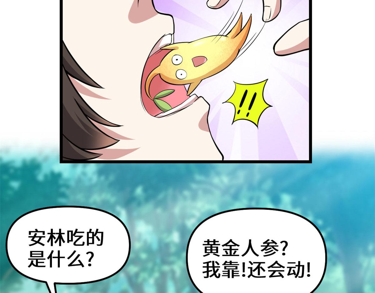 231 化神渡劫67