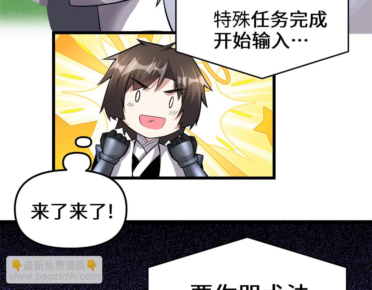 231 化神渡劫7