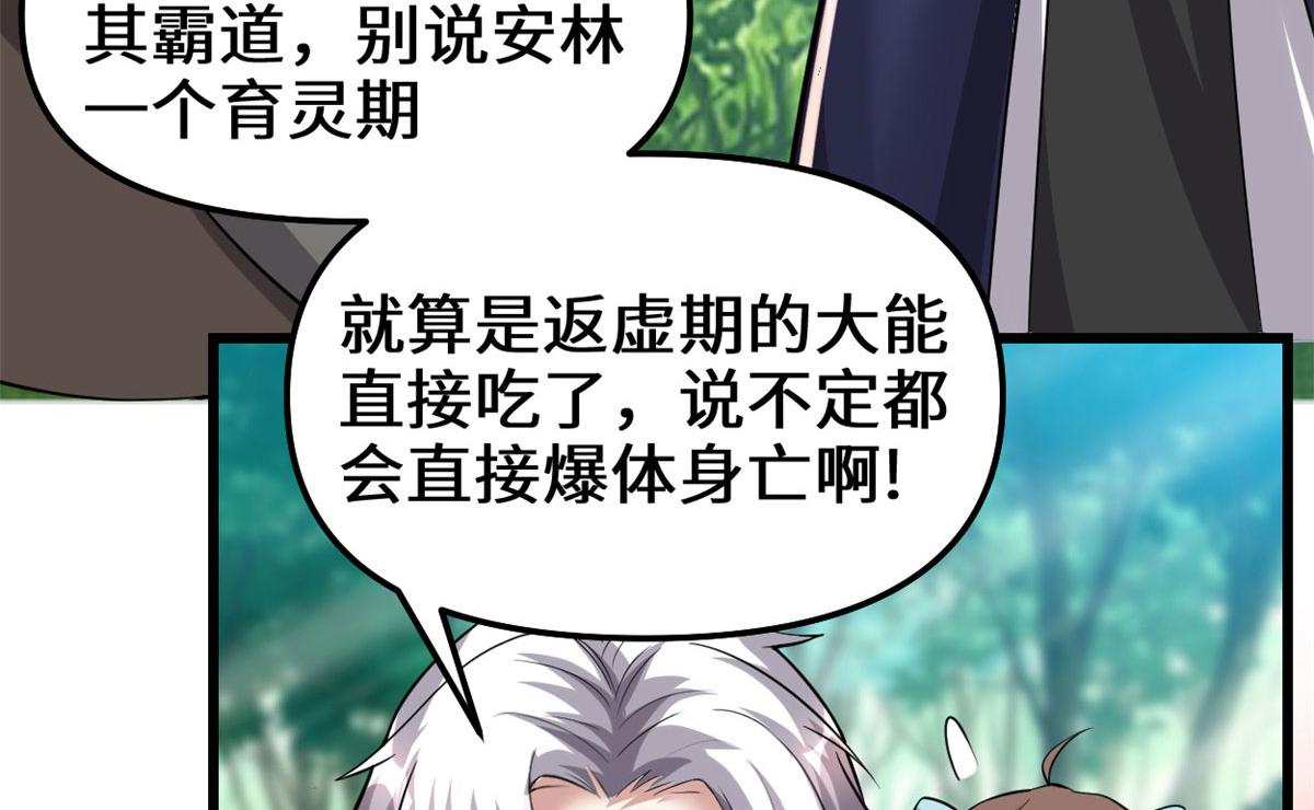 231 化神渡劫70