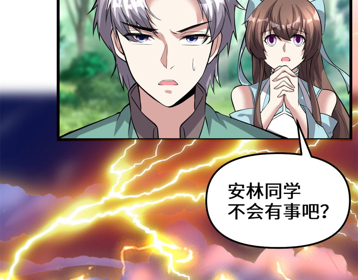231 化神渡劫71