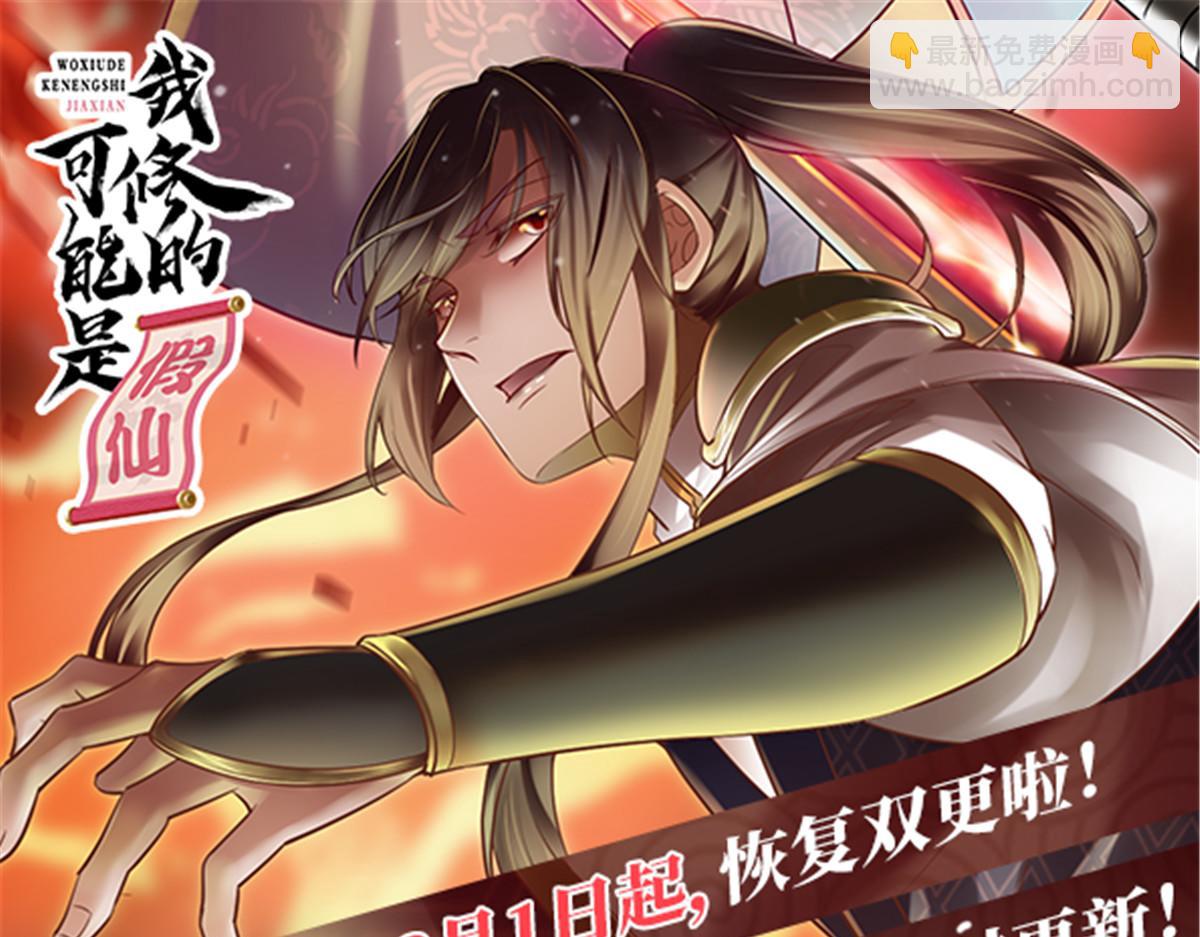 231 化神渡劫79