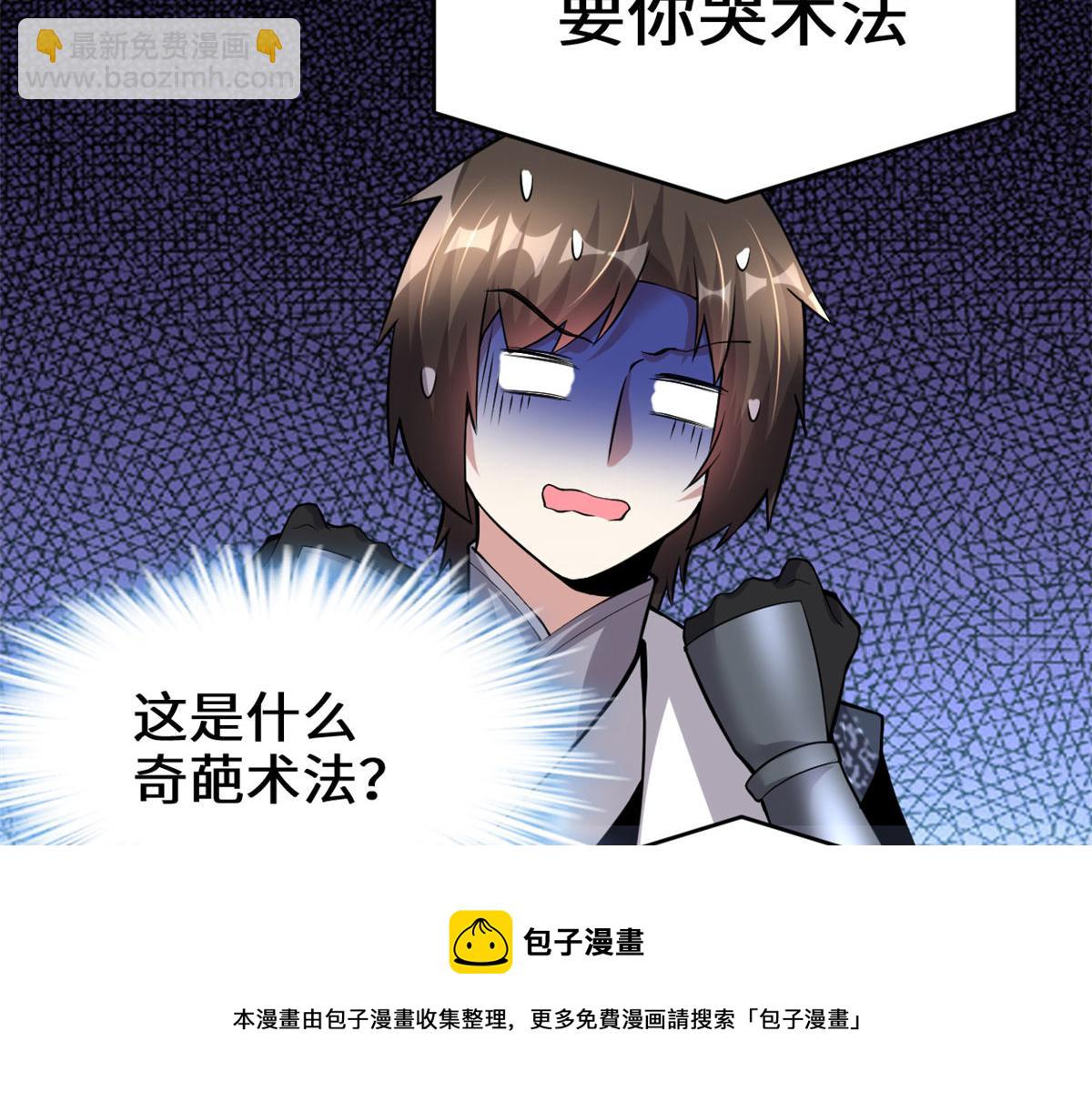 231 化神渡劫8