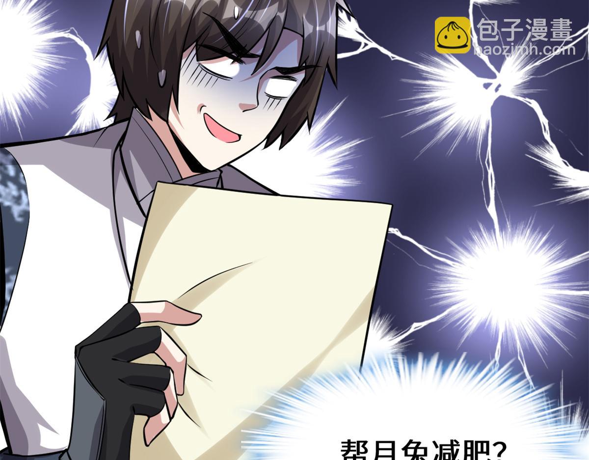 234 小兔减肥71