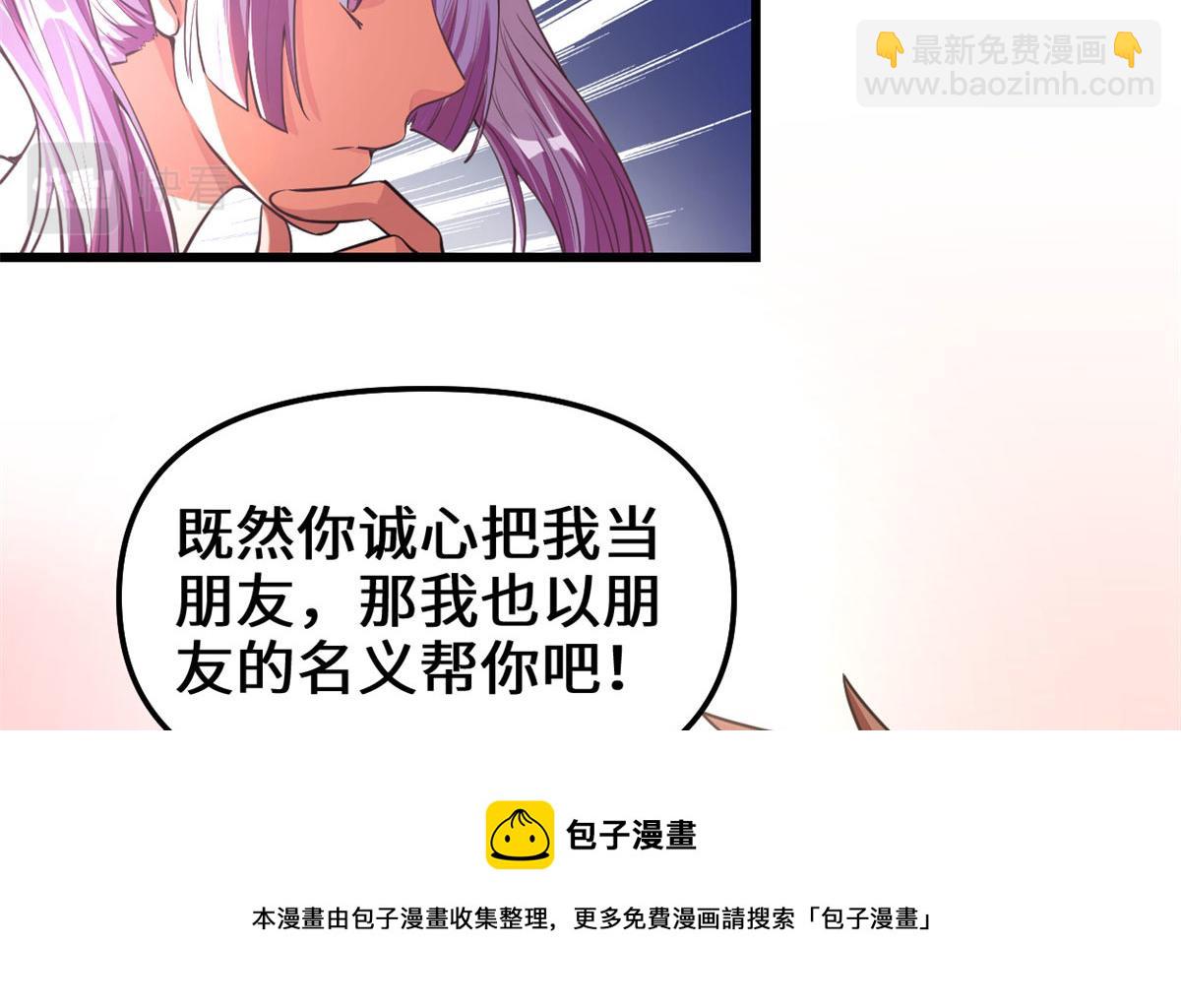 239 还我命根大作战！44