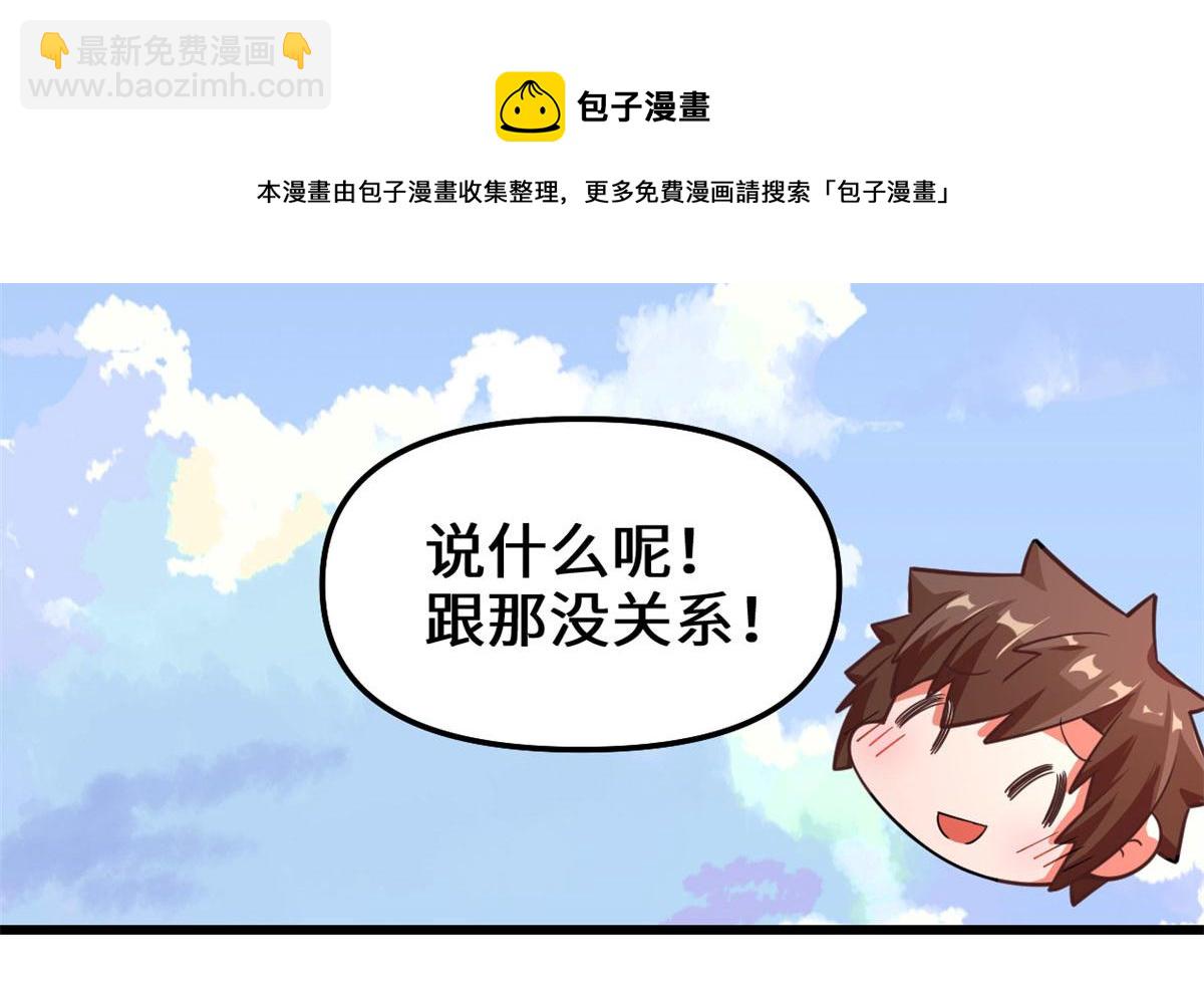 239 还我命根大作战！48