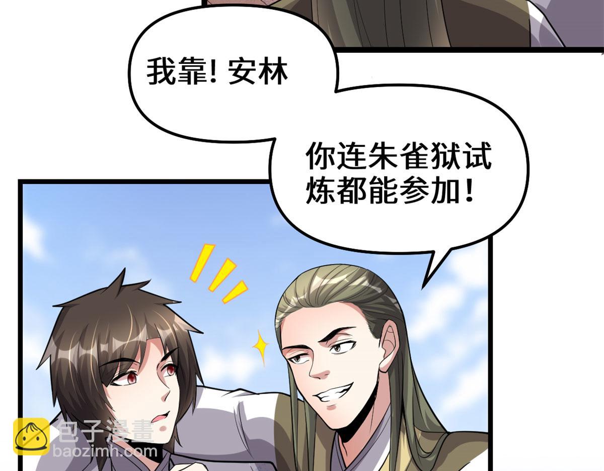 247 朱雀狱试炼15
