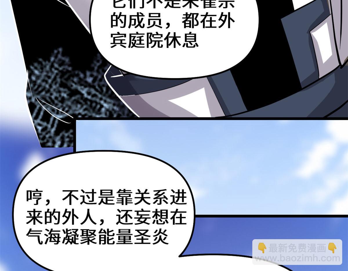 247 朱雀狱试炼19