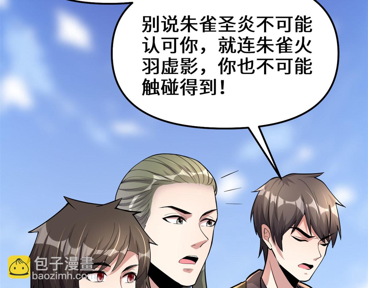 247 朱雀狱试炼21