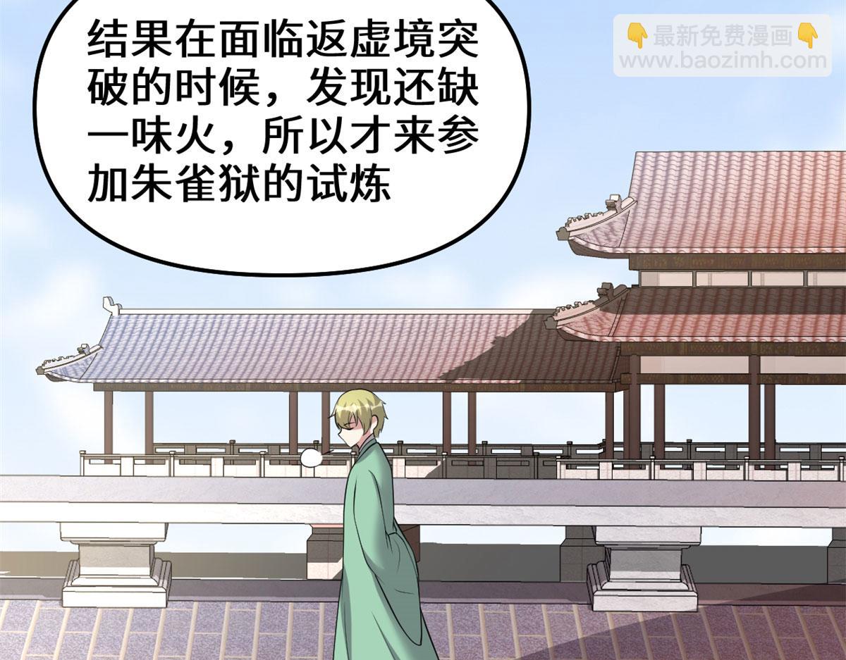247 朱雀狱试炼37