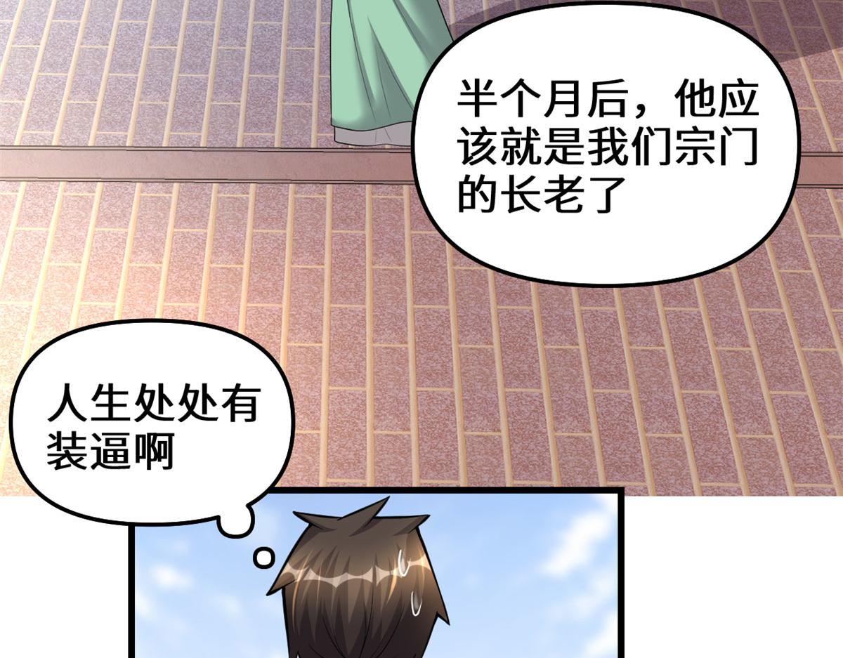 247 朱雀狱试炼38