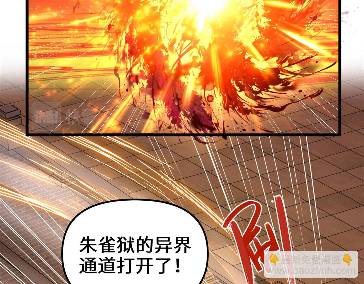 247 朱雀狱试炼41