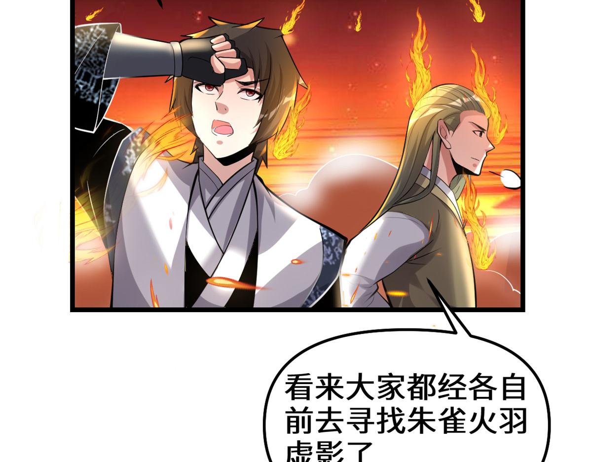247 朱雀狱试炼59