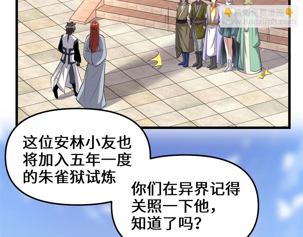247 朱雀狱试炼6