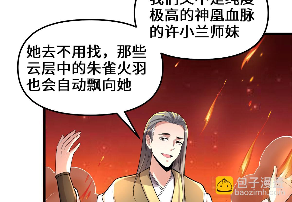 247 朱雀狱试炼62