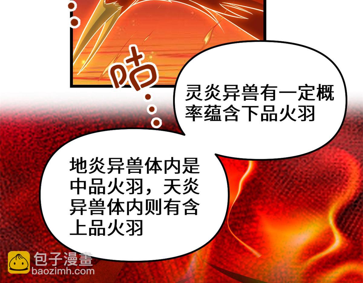 247 朱雀狱试炼72