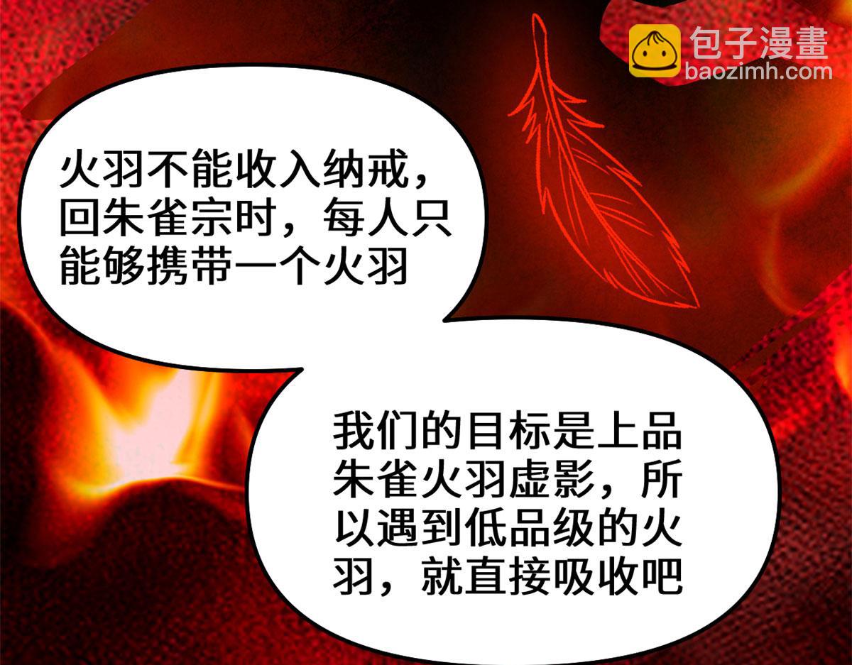 247 朱雀狱试炼75