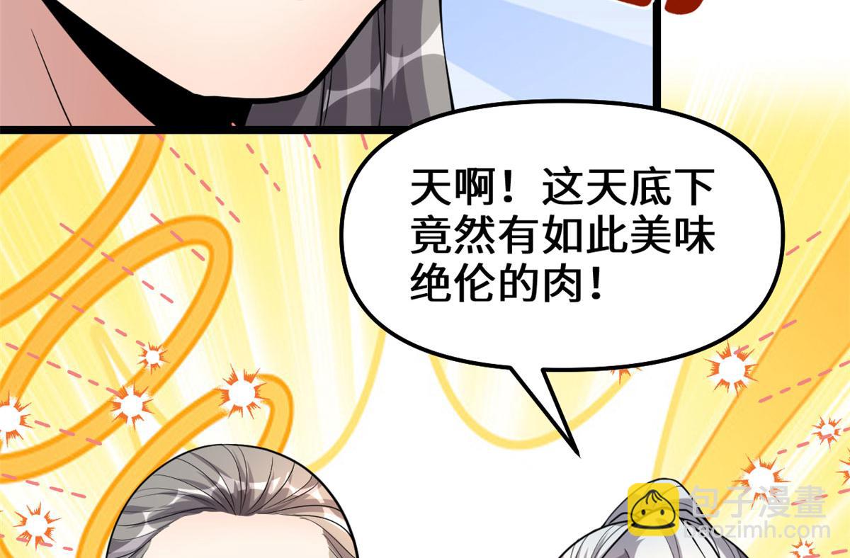 249 加个餐吧43