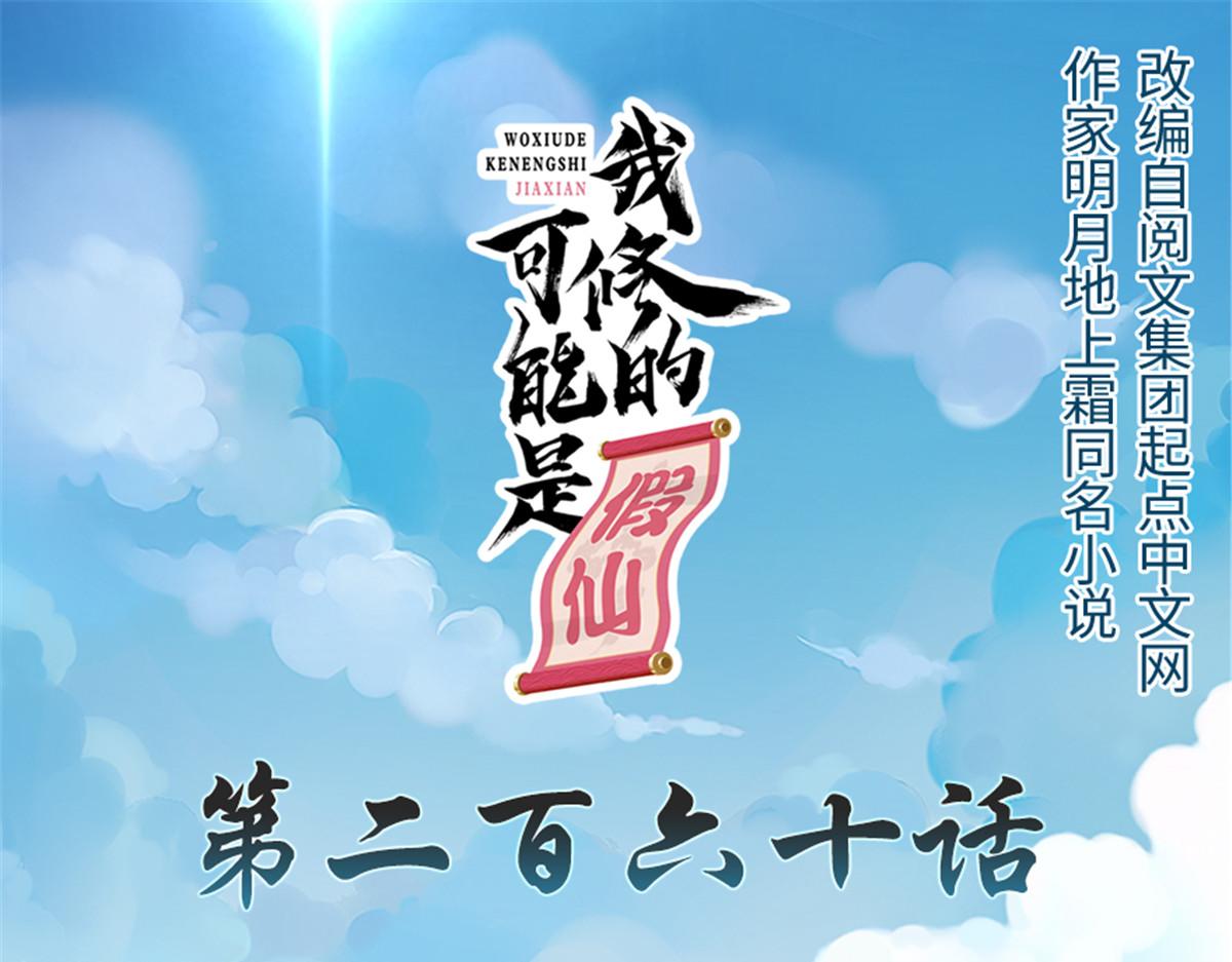260 妖月现行0