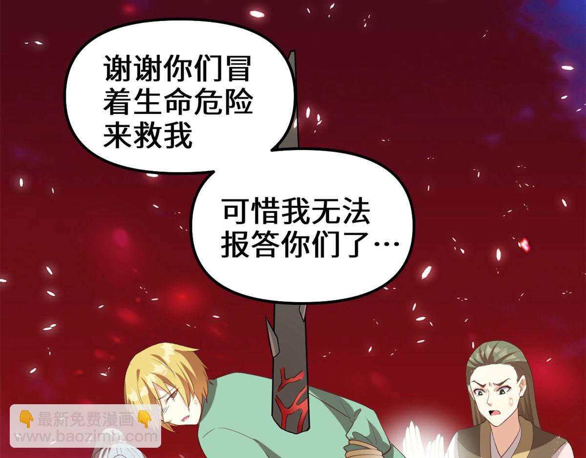 260 妖月现行43