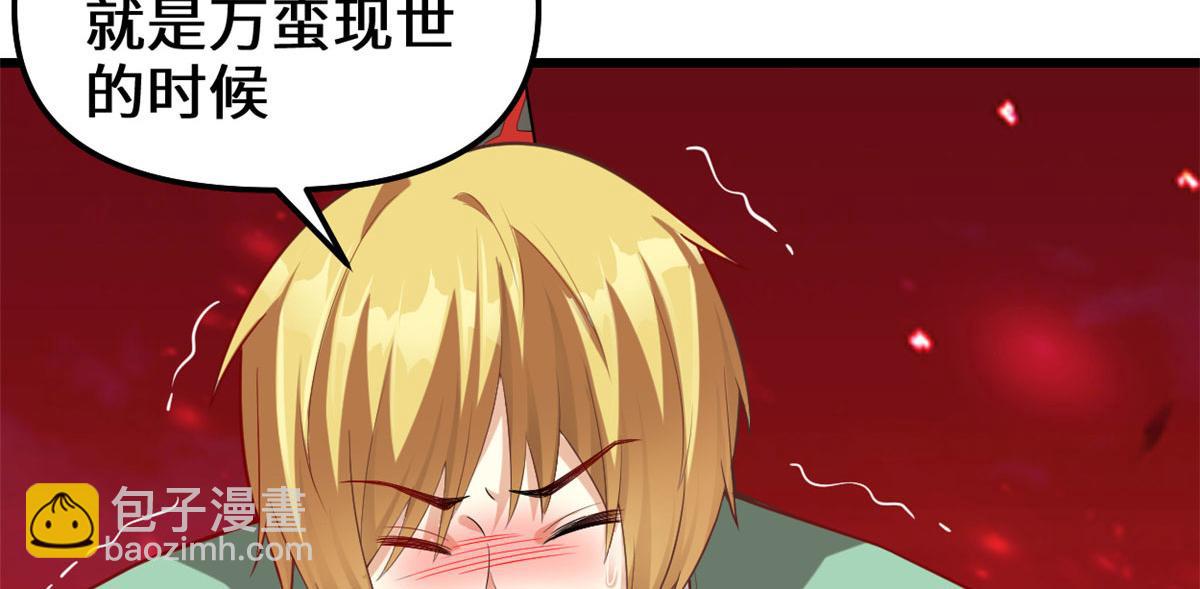 260 妖月现行48