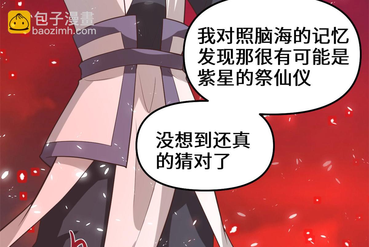 260 妖月现行70