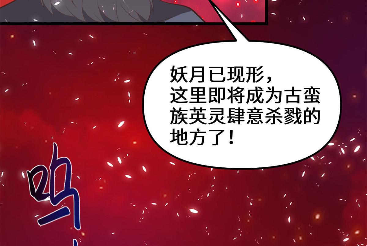 260 妖月现行74