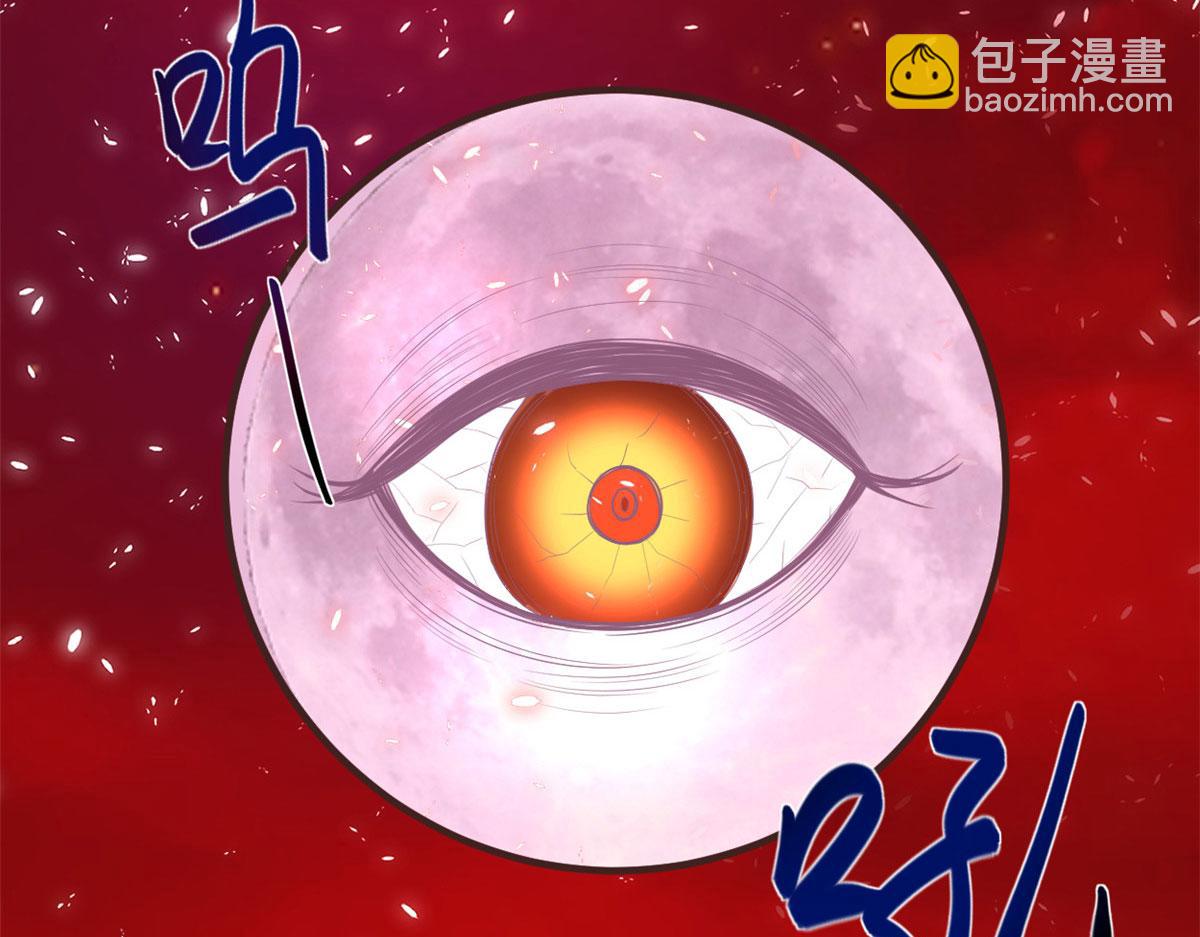 260 妖月现行75