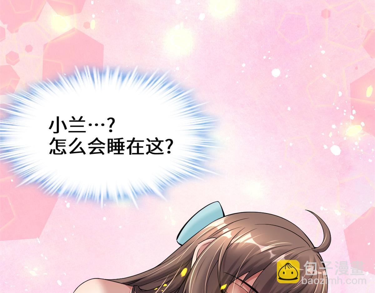 261 缺人暖床19