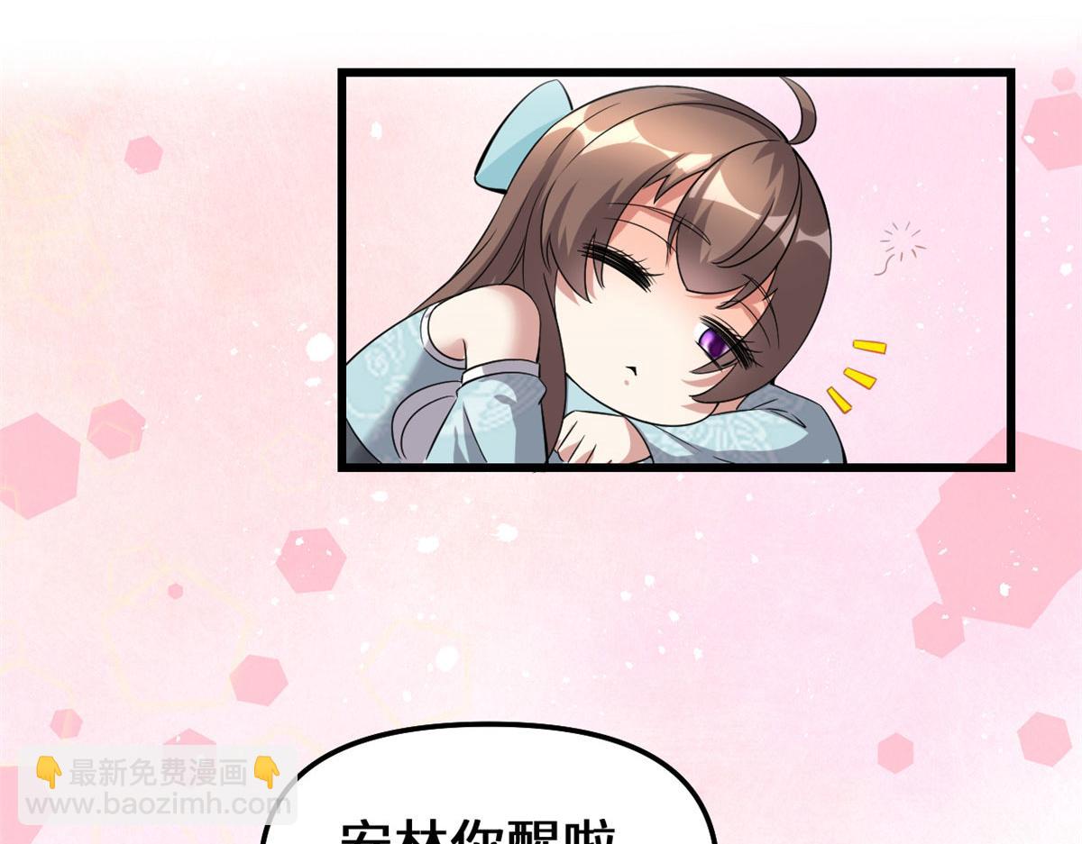 261 缺人暖床22