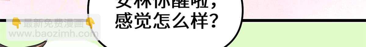 261 缺人暖床23