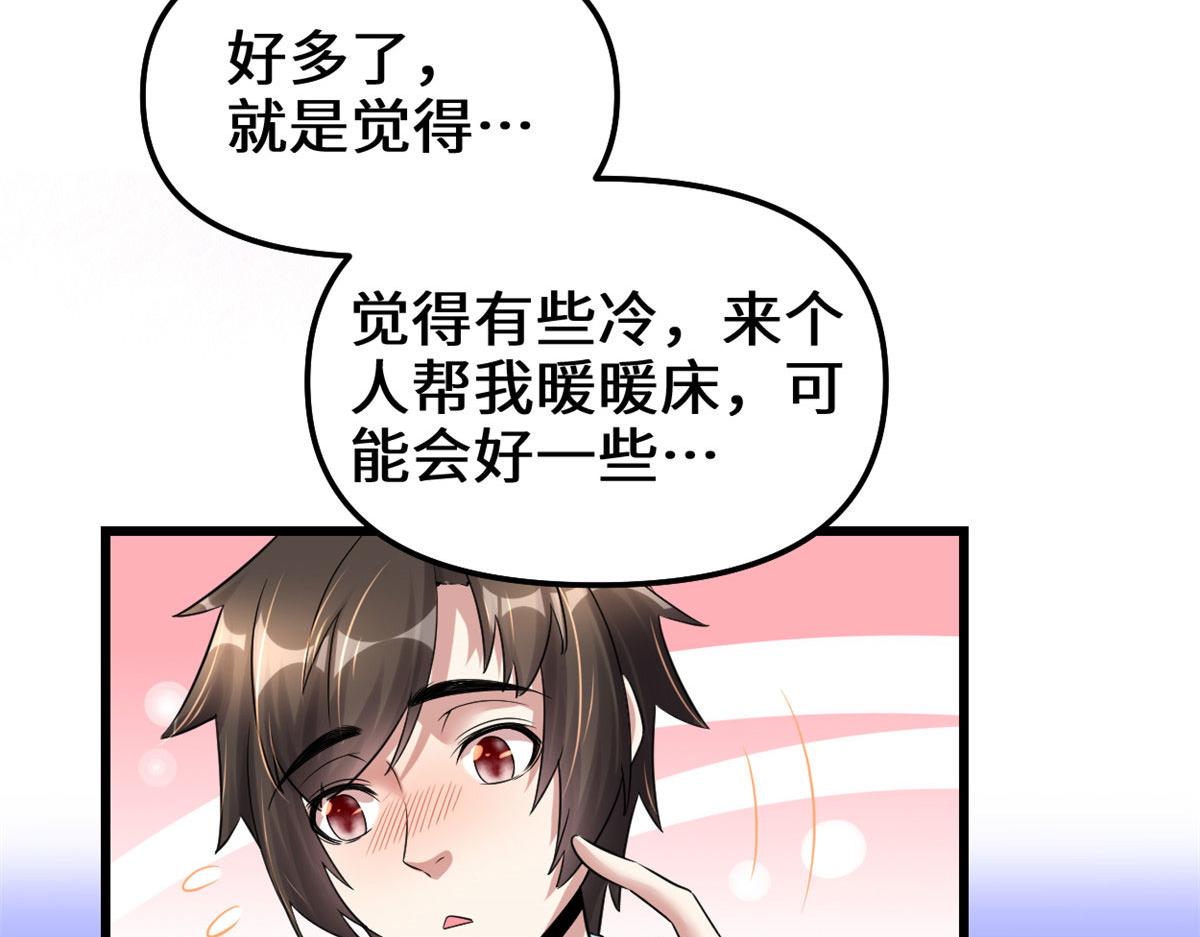 261 缺人暖床25