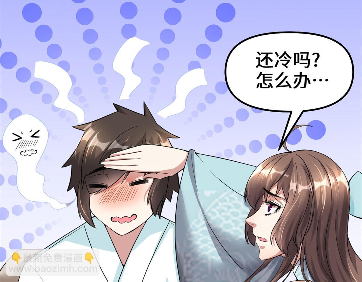261 缺人暖床27