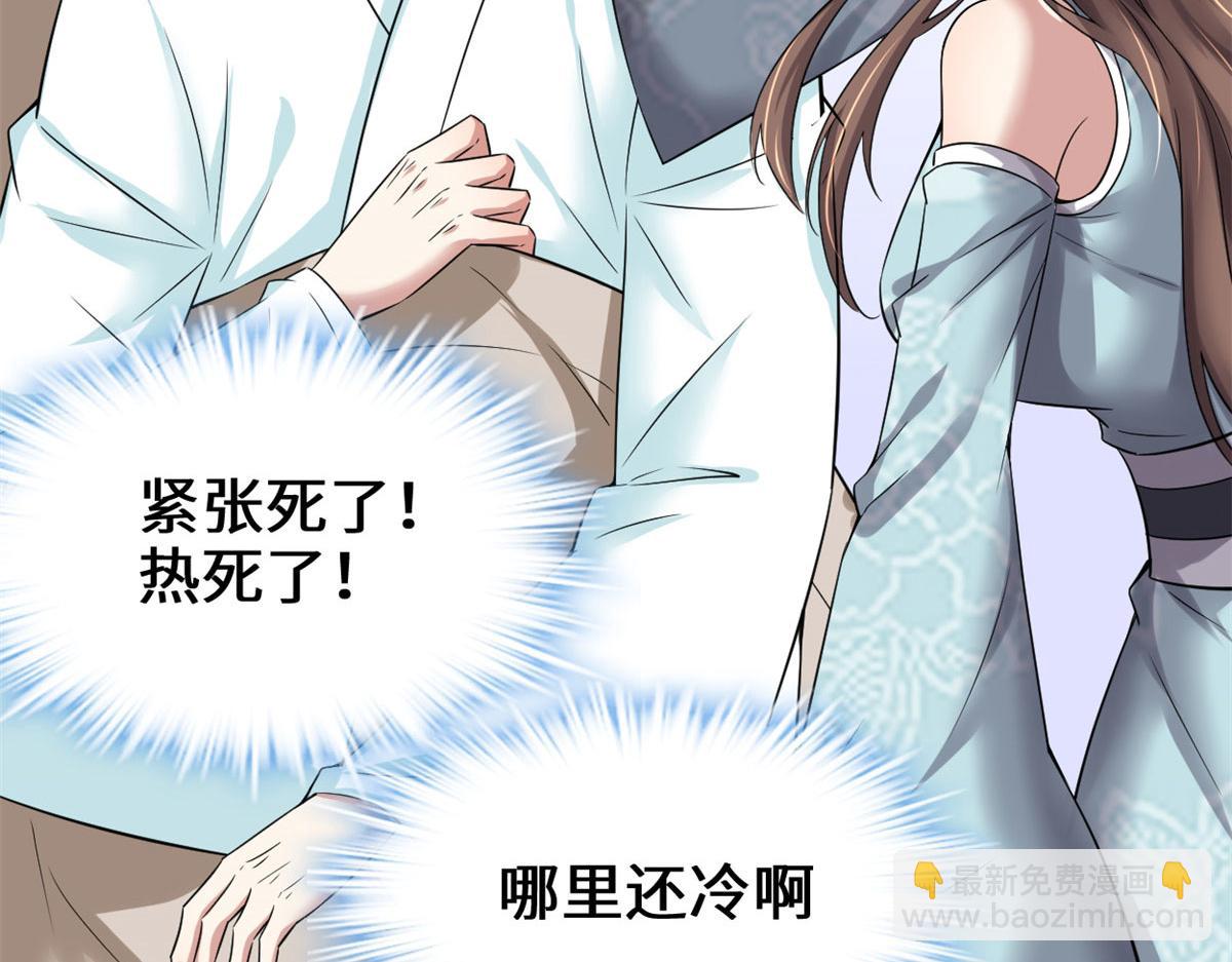261 缺人暖床28