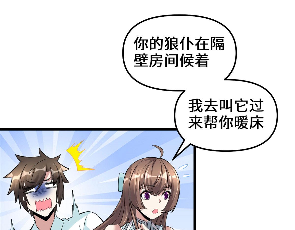 261 缺人暖床30