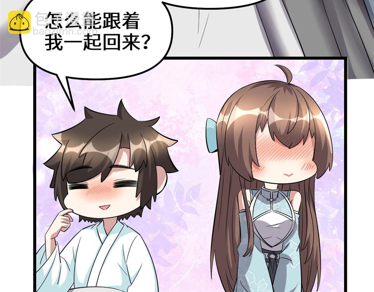 261 缺人暖床36