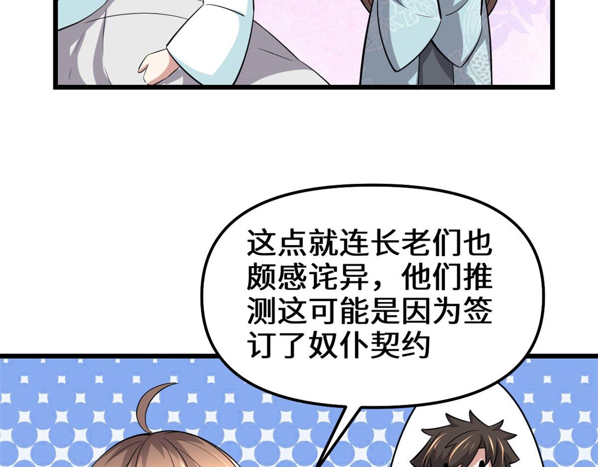 261 缺人暖床37