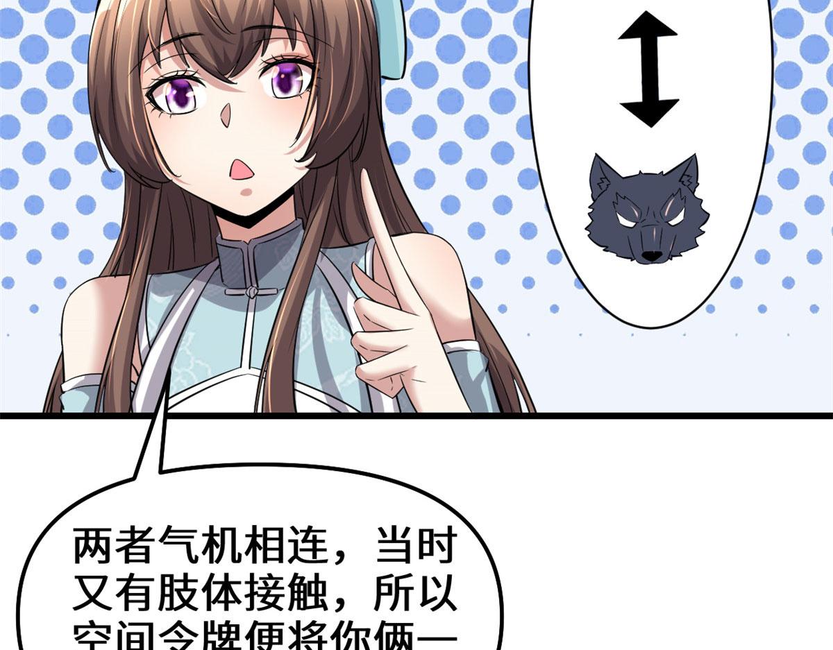 261 缺人暖床39