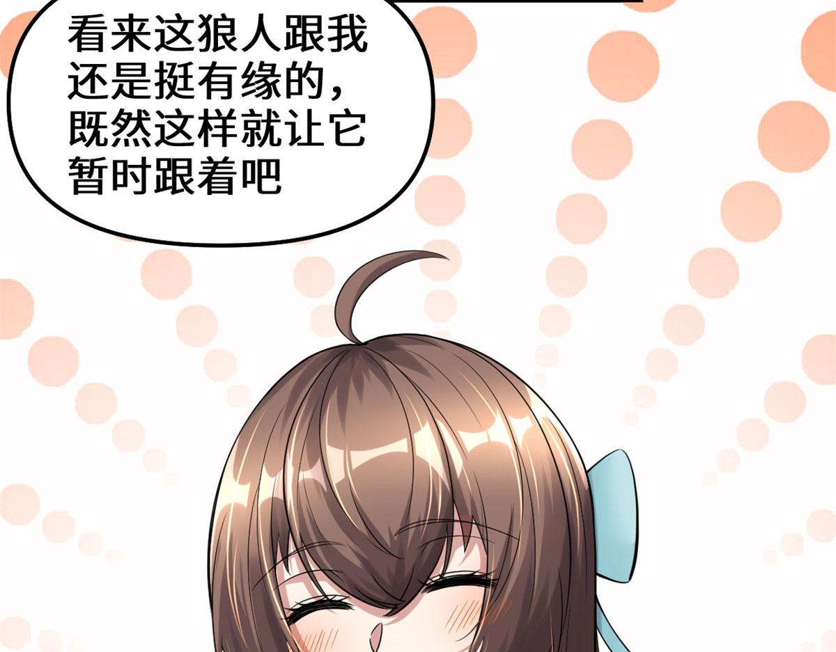 261 缺人暖床42