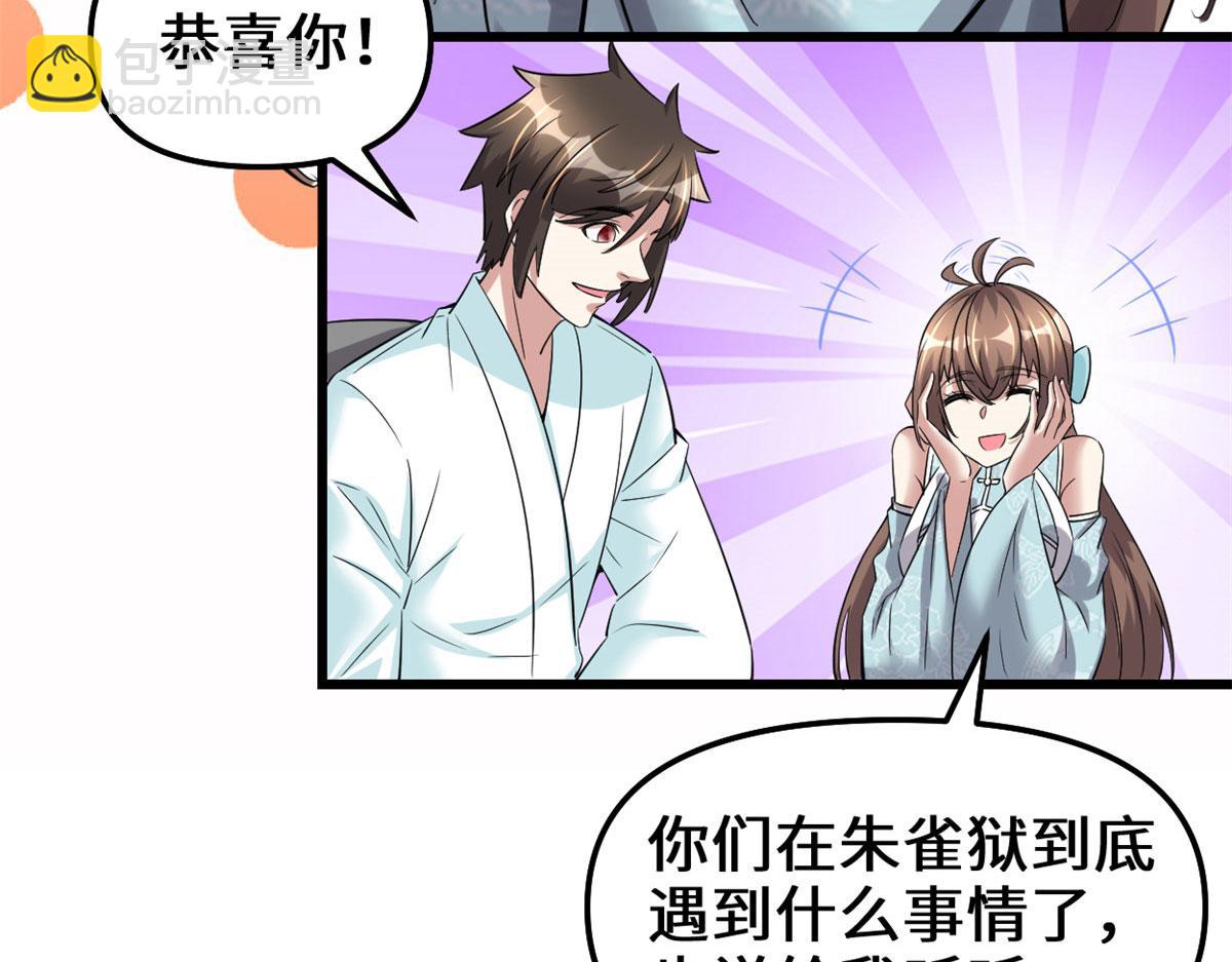 261 缺人暖床45