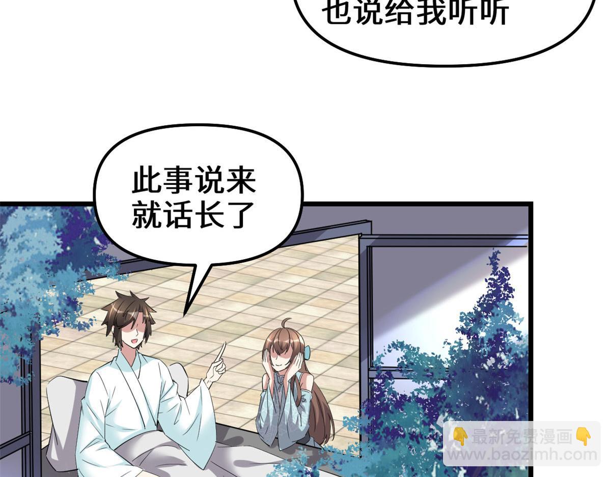 261 缺人暖床50
